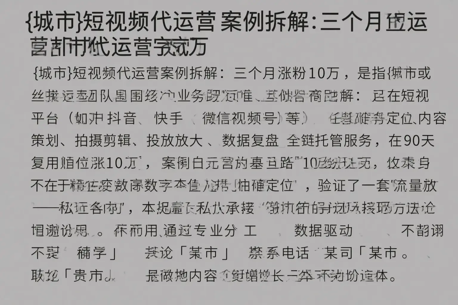 乡宁短视频代运营案例拆解:三个月涨粉10万